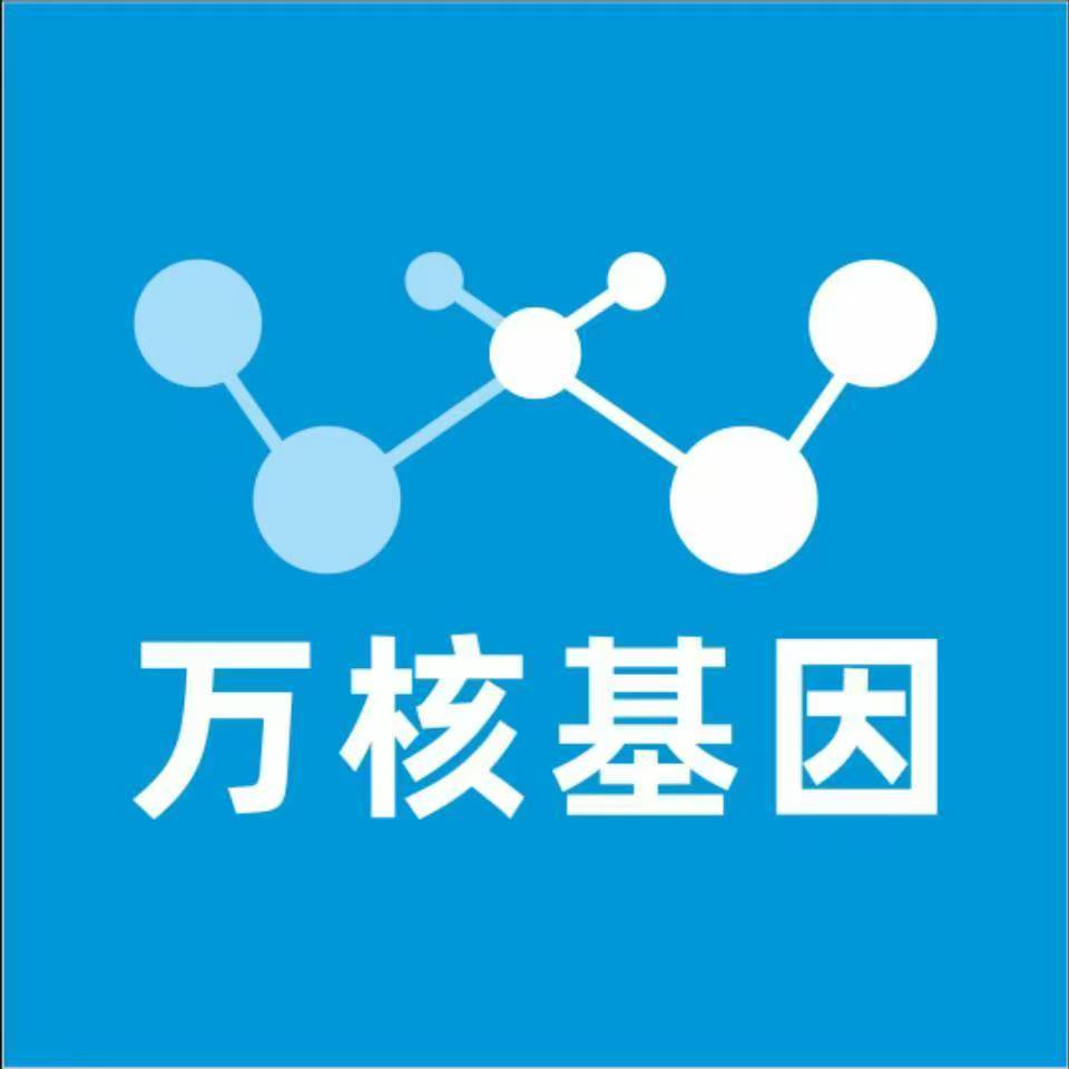 松原宁江万核健康基因管理咨询中心